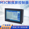 Yue Changsheng CM80 programmable independent operation motion controller 7-inch touch screen replaces PLC, easy to operate product, free shipping, separate handwheel