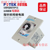 FOTEK original genuine timer H2Y-30S-220V/H2Y-10S-220V/60S-24V H2Y-M10-24VDC