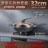 Sansi Steel Non-stick Maifan Stone Color Wok Oil-free Fume Wok Induction Cooker Gas Stove Special 32cm 24608