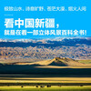 Recommended by Nigmat: What is Xinjiang? A new work from the Planetary Research Institute. A book dedicated to the 70th anniversary of the founding of the Xinjiang Uygur Autonomous Region. Discover the beauty of Xinjiang. Collection: National Geography. This is China. Geography. Humanities. Popular science. Culture and tourism. Photography. Gifts. History. Civilization. Popular science books of CITIC Publishing House.