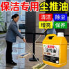 Bun Pengchen Push Oil Cleaning Special Highly Concentrated Workshop Timber Factory Floor Debris Dust Hair Cleaning Decontamination Dust Removal Anti-Flying Dust Newly Upgraded Water-Free Cleaning, Stain Removal and Dust Removal - 5kg + Tools