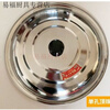 Baichao large pot lid stainless steel household emergency pot lid thickened stir-fry iron pot lid universal stew pot lid old-fashioned round stainless steel extra thick pot lid 24cm