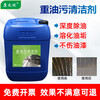 Heavy oil stain cleaning agent powerful descaling industrial degreaser hotel kitchen heavy oil stain cleaning agent barrel 50 catties 5 catties affordable _+ spray bottle