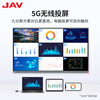 JAV conference tablet touch screen all-in-one machine smart conference TV video conferencing all-in-one machine education and teaching all-in-one multimedia touch all-in-one machine large screen projection 65-inch popular science version Android AI touch screen whiteboard + page turning pen + same screen device + luxury cart
