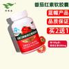 Lvjianyuan Zinc and Selenium Bao Men's Preparation for Pregnancy Zinc and Selenium Chewable Tablets Lycopene for Men Preparing for Pregnancy Lycopene 1 Box