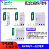 Schneider leakage protector with air switch ic65n air open leakage protection 2P40 A type C 3P4P63A9 series 2P 40A