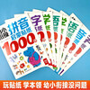 8 volumes, 1000 examples of stickers for early childhood connection, mathematics + pinyin + literacy + English, one-day practice sticker game book for early childhood connection, preschool literacy, mathematics enlightenment, pinyin practice, English word matching