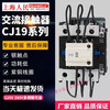 Village AC contactor CJ19-32/43/63/95 switching capacitor compensation cabinet contactor 380 special thickening CJ19-95/21