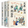 Zhai Xuewei's sociological trilogy: relationships, the operation of power and retribution + favors, the reproduction of face and power + human ethics, shame and the dimension of relationships