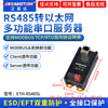 Yue Changsheng Aimoxun 4 multi-channel 485 to Ethernet Modbus RTU to TCP serial server RS232/422-ETH simple 485 to Ethernet ETH-RS485L