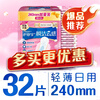 Hushubao innovative instant cleansing cloud-sense cotton sanitary napkin for daily use 240mm 32 pieces dry and clean Jingdong self-operated official flagship