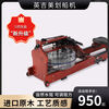 YINGJIMEI YINGJIMEI water resistance rowing machine gym quality rowing machine boat folding card house machine folding light walnut color smart APP can be connected