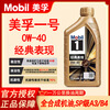 Mobil Mobil 1 Classic Performance 0W40/SP 1L A3B4 0W40 Classic Performance 1L