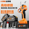 Quiet Bear electric scissors to cut branches, pruning branches, pruning shears, fruit tree electric scissors, lithium battery rechargeable thick branch pruning scissors