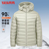 Yaya (YAYA) light autumn down jacket men's short hooded young and middle-aged autumn and winter new warm casual versatile jacket 25068Y