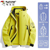 Woodpecker (TUCANO) men's and women's three-in-one jacket autumn and winter jacket men's outdoor casual windproof mountaineering clothing fluorescent green M