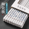 Ceramic chopsticks Newbies enjoy 0.01 Jingdezhen household mildew-proof chopsticks antibacterial high-grade 10 pairs received 17.8 5 pairs (photo quantity 2 - received 10 pairs) Qianlijiangshan