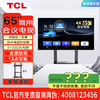 TCL98/86/75/65-inch conference TV flat-panel all-in-one wireless projection 4K ultra-clear mobile ultra-thin conference room display office home training commercial TV 65-inch non-touch/conference TV/Android/with cart Inquiry for instant XXX discount, consultation package satisfactory price