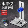 Mi level meter wall bracket artifact hanging on the wall wall range finder lifting laser level one new L-shaped wall bracket