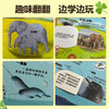 Animal Encyclopedia Children's 3D flip book with various animals Children's popular science encyclopedia reveals the secrets of the flip book