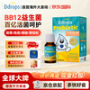 Ddrops probiotics bb12+LGG newly upgraded newborn infants and children's drops Bifidobacterium animalis lactis subspecies 15 days + bb12 probiotics 5ml*1 box