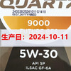 Full engine oil 5w30 Kuai Chi 9000 gasoline engine oil 4L bottle SP Japanese, Korean, American and French GF6 imported from South Korea
