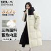 Yaya (YAYA) Wang Yibo same style ice shell series 3.0pro extreme cold down jacket women's thick winter long thickened cold-proof jacket cyan black-YE5B000656A L (175)