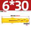 Tianzhuo Hardware national standard small yellow croaker plastic expansion pipe expansion screw rubber plug plastic pipe expansion plug anchor bolt collection M6M8M10M12 M6*30 (200 pieces) yellow single pipe