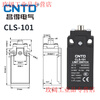 CNTD Changde micro travel switch CLS-101 111 121M self-reset limit switch 181 limiter CLS-101