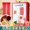 Tongrentang Tongrentang health tea for men nourishes the kidneys, nourishes the liver, nourishes the liver, protects the liver, and nourishes the liver. Babao tea nourishes essence, nourishes qi, nourishes blood, and strengthens yang. Brown sugar ginger tea can be combined with aphrodisiacs, premature ejaculation, sensitive tea leaves that stay up late to nourish qi and blood.