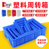 Heqi thickened plastic turnover box rectangular logistics plastic box shelf material storage plastic box turnover box 8# blue thickened 245*170*75mm