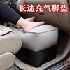 Xinqin inflatable foot pad portable multi-functional foot stool car cushion foot support aircraft high-speed rail sleeping artifact three layers adjustable
