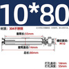 Fengji national standard 304 stainless steel expansion screw bolt lengthened expansion tube nail outer tube M6M8M10M12-M20 M10*80 2 pcs