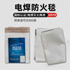 Welding fireproof blanket, high temperature resistant, fireproof, welding protective blanket, kitchen, household, industrial fire protection blanket, thickened 3mm extra thick, 1.5 1.5m, welding fireproof blanket