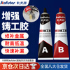 Kraft (kafuter) reinforced casters glue K-9119TM strong casters glue high temperature resistant welding glue high strength sticky iron strong glue metal repair agent cast iron ab glue gray 100g/set