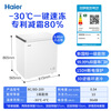 Haier freezer 100 liters or more, automatic defrost, ultra-low temperature, household and commercial, large-capacity refrigeration and freezing switch, first-level energy efficiency, seafood quick-frozen horizontal freezer trade-in -30 deep-freezing 2-0-0 liter white丨82cm wide丨top door
