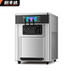 Chu Fengda ice cream machine commercial ice cream machine cone machine crispy ice cream powder soft ice cream machine stall commercial fully automatic vertical desktop standard model