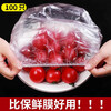 Disposable plastic wrap cover, food-grade household plastic bag, special antibacterial shower cap leftover set bowl, antibacterial food grade, 100 pieces
