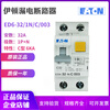 Eaton ED6-6 10 16 20 25 32 40/1N/C/003 leakage circuit breaker ED6-20/1N/C/003