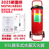 Water-based trolley-type fire extinguisher MSTZ25L/45L65L low-temperature antifreeze water system fire extinguishing fire charging pile 45L water-based green bottle 2024 December date