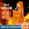 Fireproof cloak for household high-rise fire escape cloak, double-layer silicone fire blanket, high temperature resistant and insulating protective clothing, fireproof cloak for adults