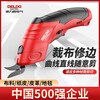 DELIXI electric scissors, cloth cutting artifact, hand-held cutting knife, small cloth cutting machine, clothing electric scissors, electric scissors, rechargeable cloth cutting scissors + alloy blade*1 in carton