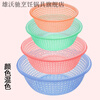 Xiongwochi plastic sieve drain basket large household vegetable basket vegetable basin fruit sieve kitchen thickened fruit basket thick transparent mixed color random color small single