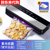 2025 new vacuum machine, household sealing machine, fully automatic plastic sealing machine, wet vacuuming kitchen fresh-keeping packaging artifact, vacuum machine + 30 vacuum bags (20x30cm)