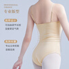Aiwuge dance costumes, ballet training clothes, base clothes, flesh-colored suspenders, gymnastics clothes, performance clothes to prevent exposure