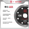 Ishii angle grinder stone electric cutting blade cement concrete marble dry cutting special marble machine circular saw blade 1 piece_106 industrial grade cutting blade