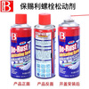 Bolt and screw loosening agent, rust removal artifact, rust removal and anti-rust lubricant, 24 bottles in a box