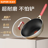 SUPOR wok has titanium and is not afraid of shoveling. The wok is non-stick and 8 times wear-resistant. The frying pan 30cm is universal and can be put into the dishwasher.