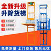 Household two-story lifting platform hydraulic ladder warehouse factory household small freight elevator new electric lift factory direct sales electro-hydraulic type upgraded thickening and reinforcement rising 2.5 meters