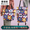 New Folding Grocery Cart with Wheels Telescopic Dual-Purpose Portable and Durable Shopping Bag Trolley Blue Daisy Model + Wheels Bearing 25 catties 1 piece